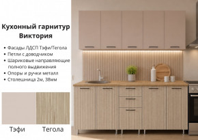 КГ Виктория 2м в Покровске - pokrovsk.mebelnovo.ru | фото