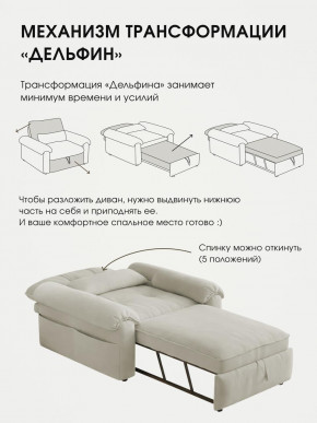 Кресло-кровать ЛУНО 105см в Покровске - pokrovsk.mebelnovo.ru | фото